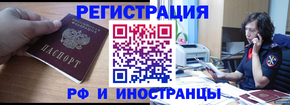 прописка от собственника в Орле