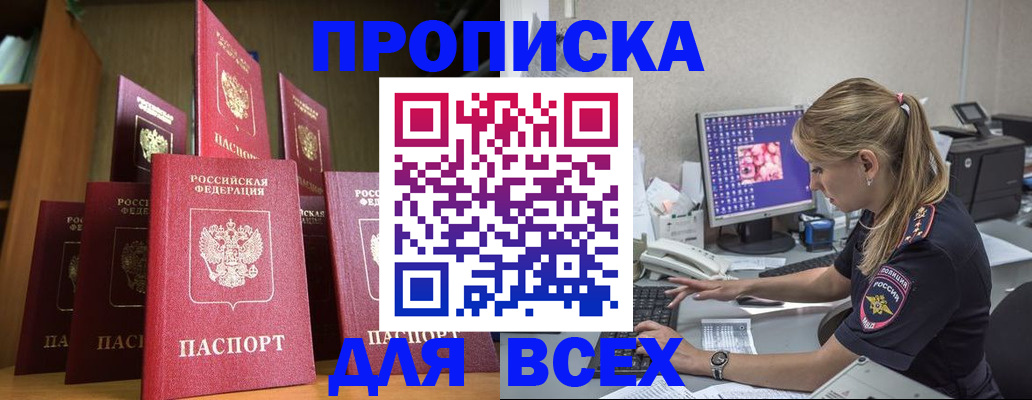 прописка иностранных граждан в Орле
