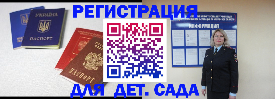 где прописаться в Орле