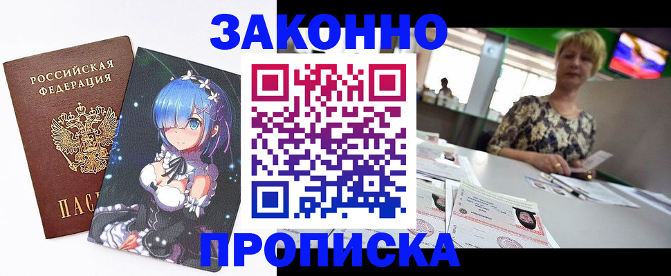 временная регистрация поиск в Орле