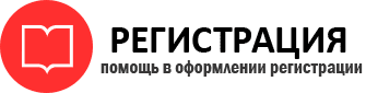 прописка в Орле id714327